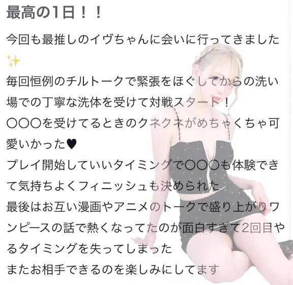 🫧お礼写メ日記🫧