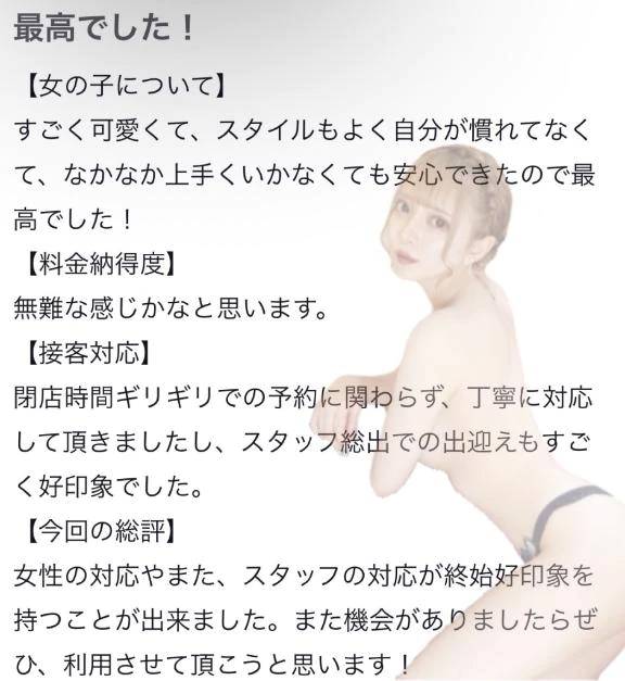 🫧お礼写メ日記🫧