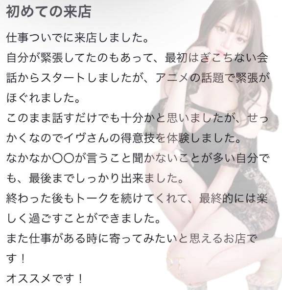 🫧お礼写メ日記🫧