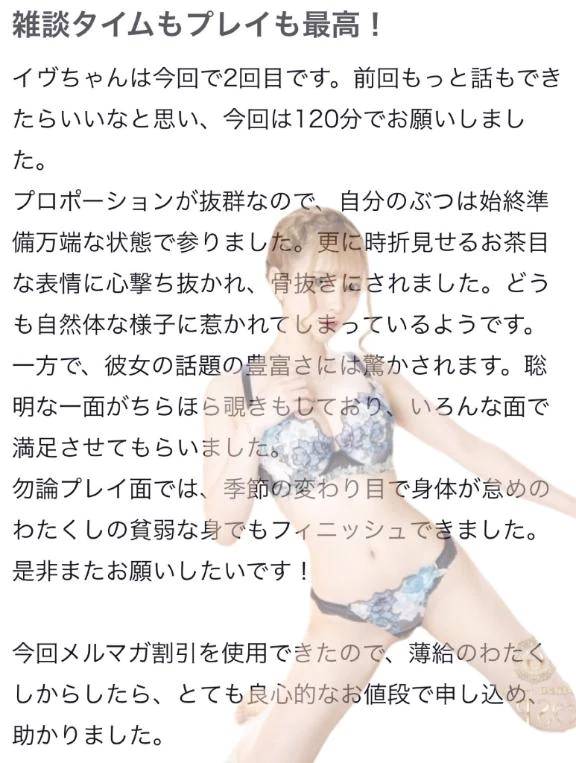 🫧お礼写メ日記🫧