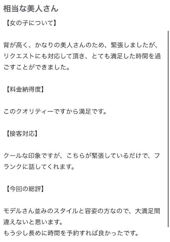 口コミありがとう‎🤍