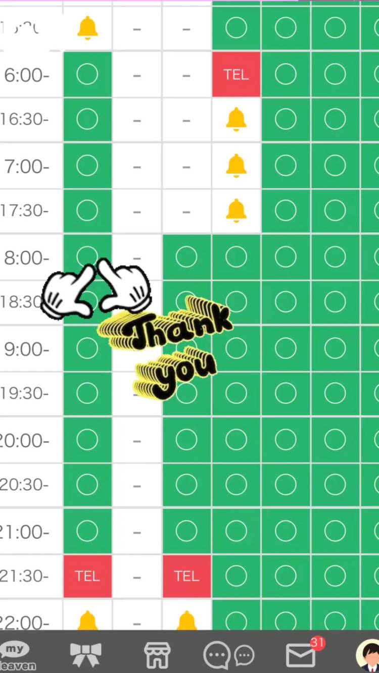 🈳情報‼️‼️