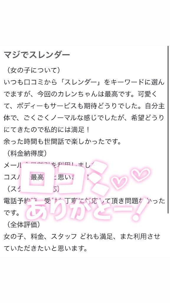 【お礼写メ日記】