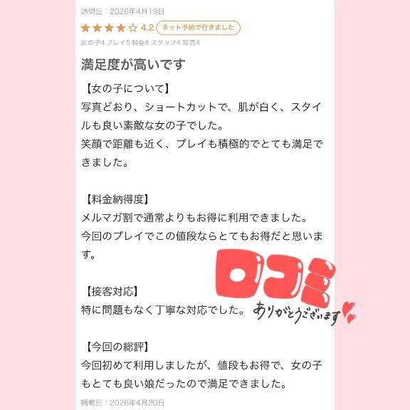 🤍【お礼写メ日記】🤍