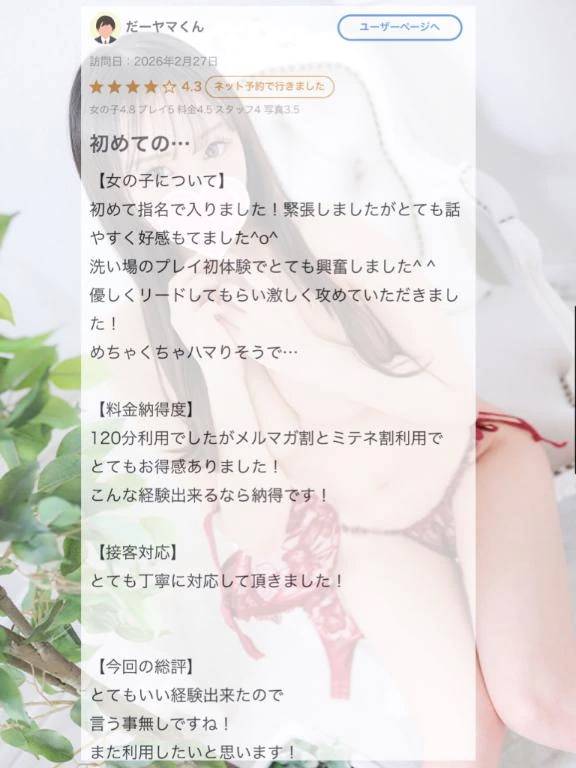💌 激しく  💌