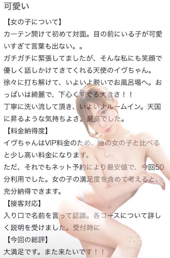 🫧お礼写メ日記🫧