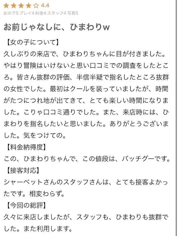 口コミありがとう‎🤍