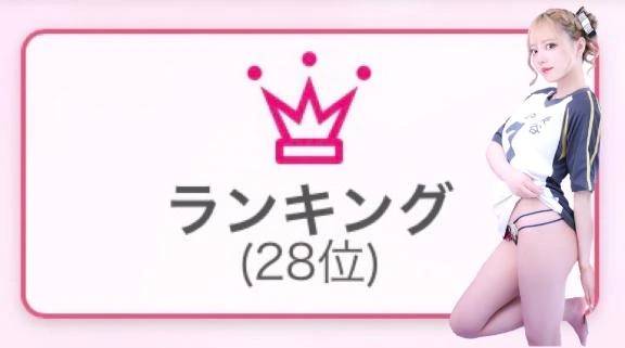 ランクイン🫧