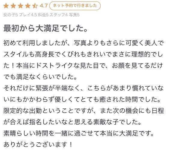 口コミありがとう‎🤍