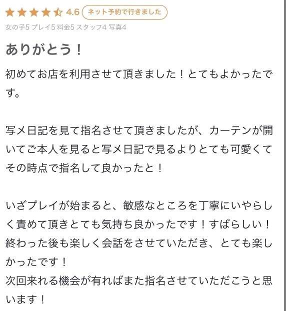 口コミありがとう‎🤍