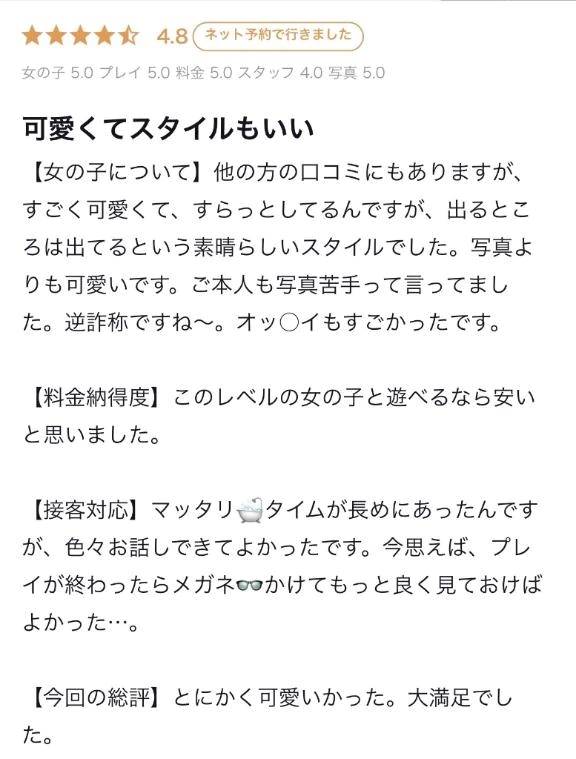 口コミありがとう‎🤍
