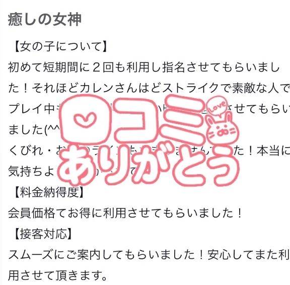 【お礼写メ日記】