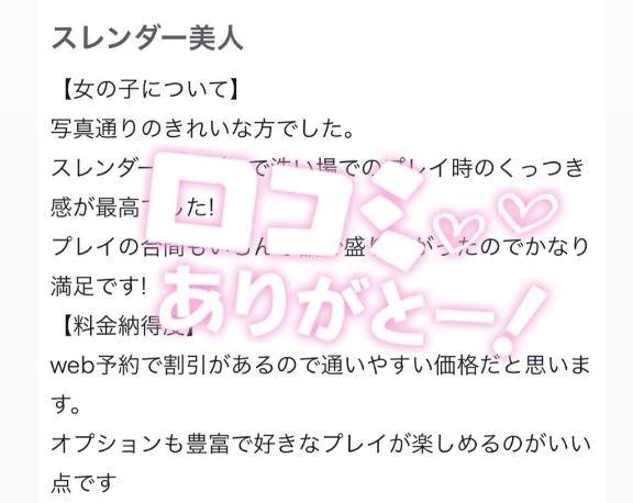 🎀お礼写メ日記🎀