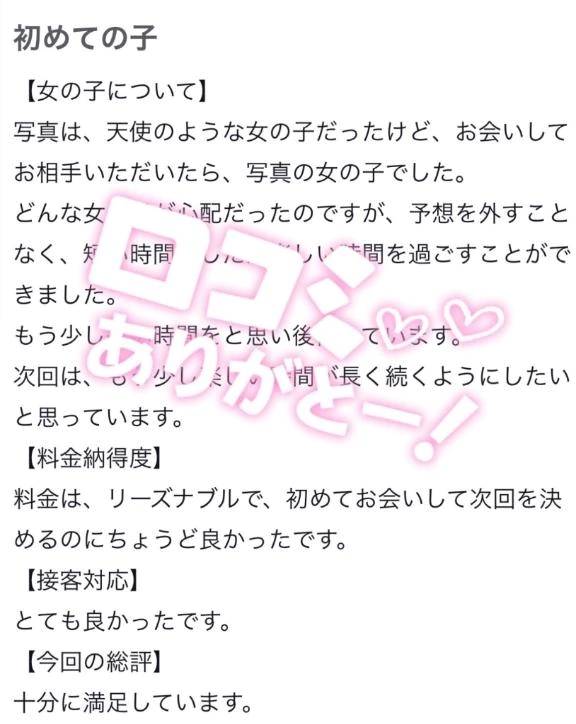 🎀お礼写メ日記🎀
