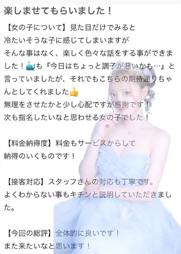 🫧お礼写メ日記🫧
