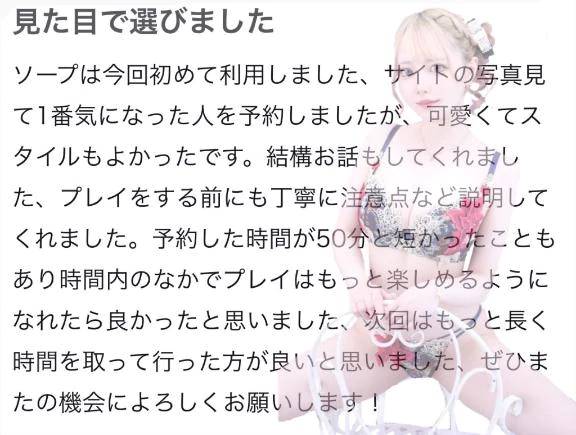 🫧お礼写メ日記🫧
