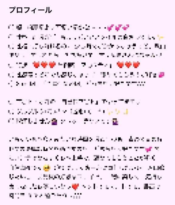 るるちゃんのプロフィール見てくれる？💕