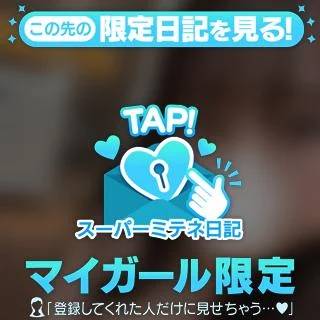 なのか【VIPコース可能】(Sherbet)