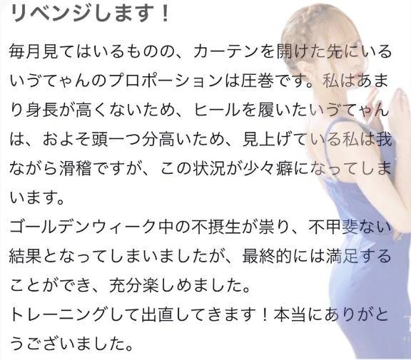 🫧お礼写メ日記🫧