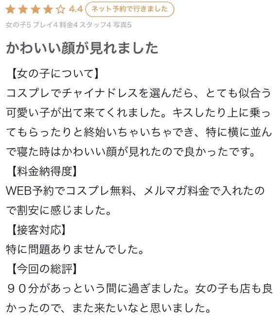 お礼日記💌