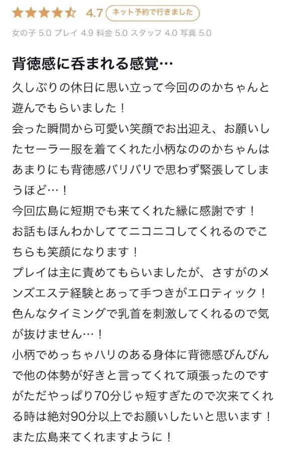 【お礼写メ日記】