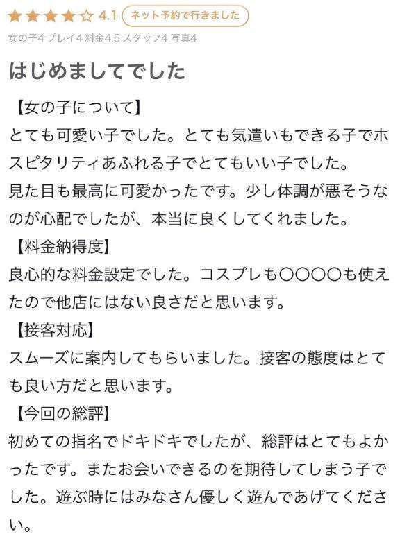 お礼💌