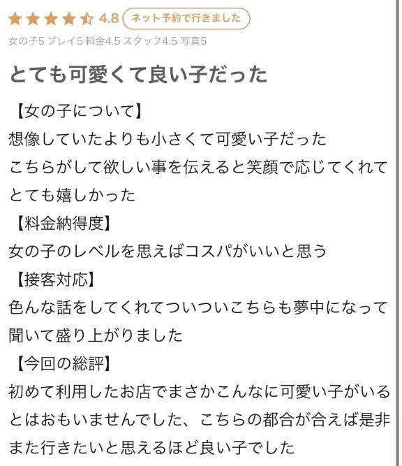 【お礼写メ日記】