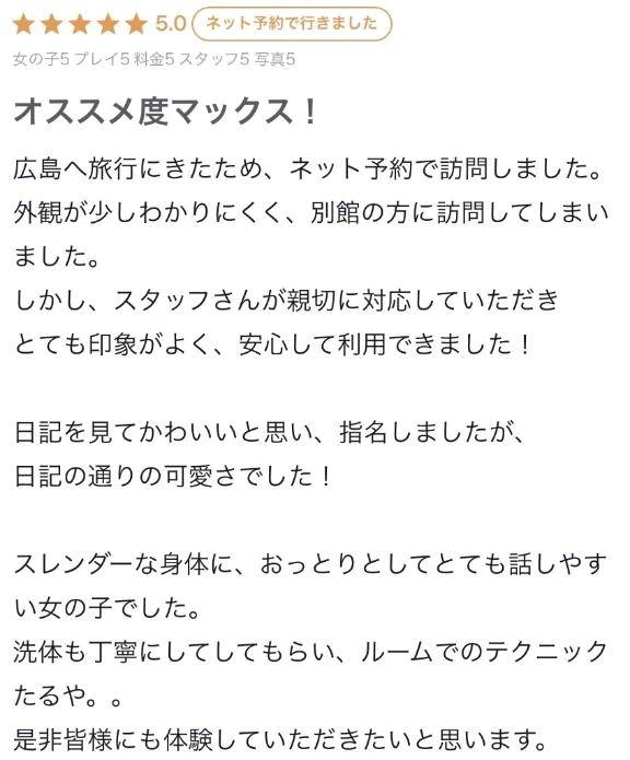 【お礼写メ日記】