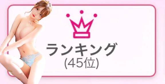 ランクイン🫧