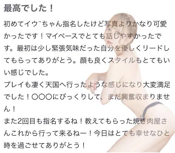 🫧お礼写メ日記🫧