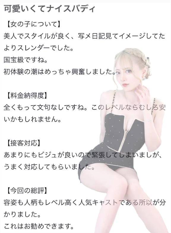 🫧お礼写メ日記🫧