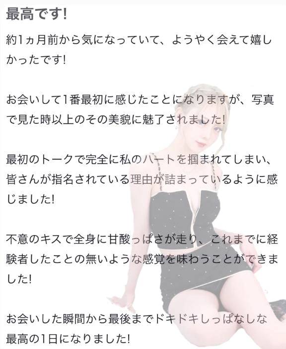 🫧お礼写メ日記🫧