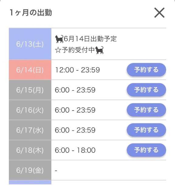 明日から‪‪❤︎‬