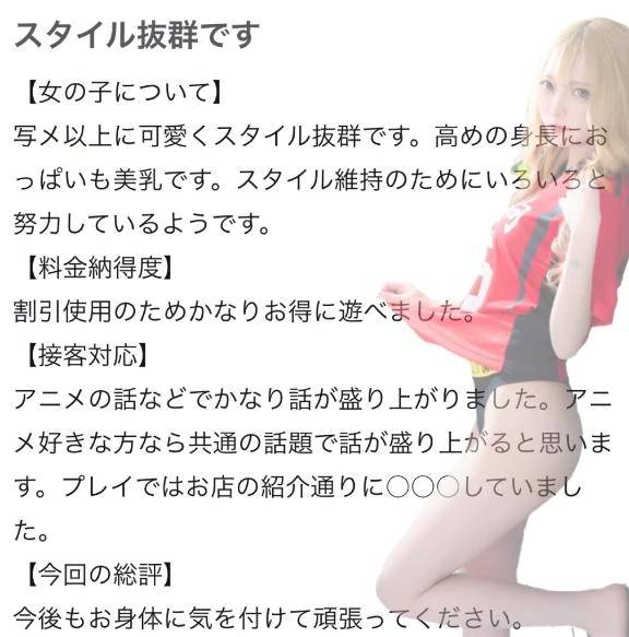 🫧お礼写メ日記🫧