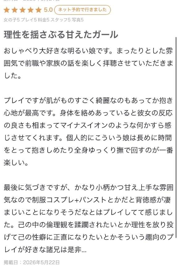 【お礼写メ日記】