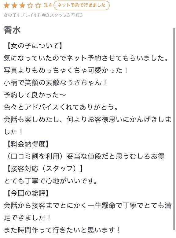 【お礼写メ日記】