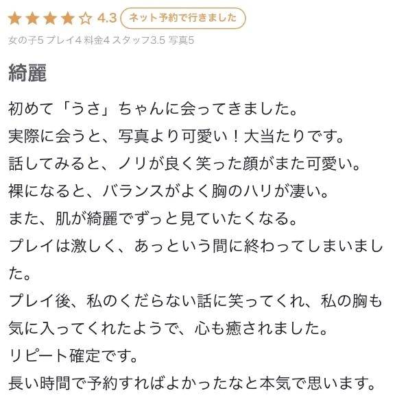 【お礼写メ日記】