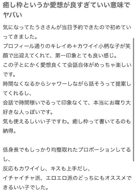 【お礼写メ日記】