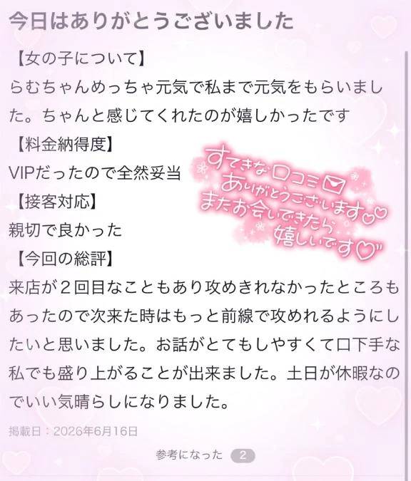 🤍ᩚくちこみおれい🤍ᩚ