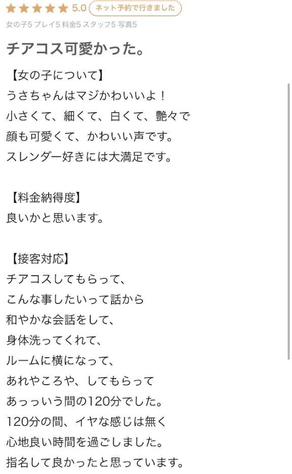 【お礼写メ日記】