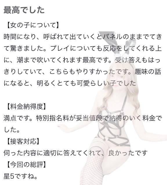 🫧お礼写メ日記🫧