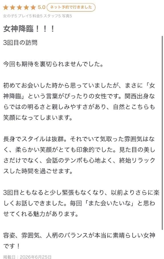 口コミありがとう‎🤍