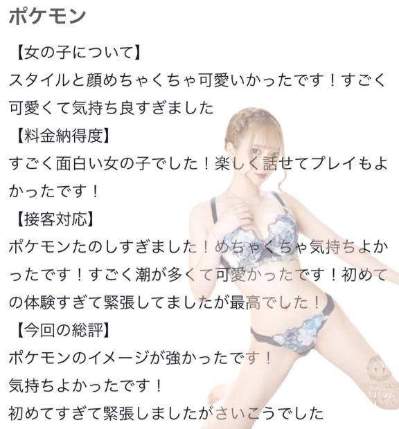 🫧お礼写メ日記🫧