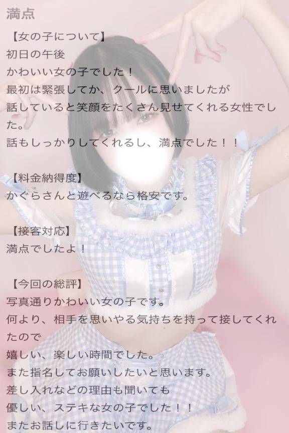 【お礼写メ日記】