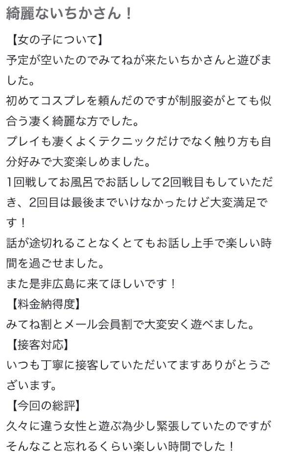 【お礼写メ日記】