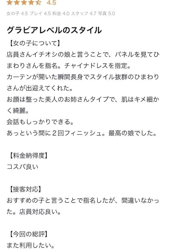 口コミありがとう‎🤍
