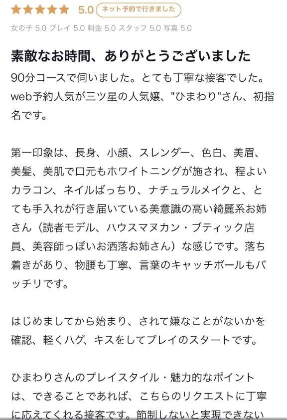 口コミありがとう‎🤍