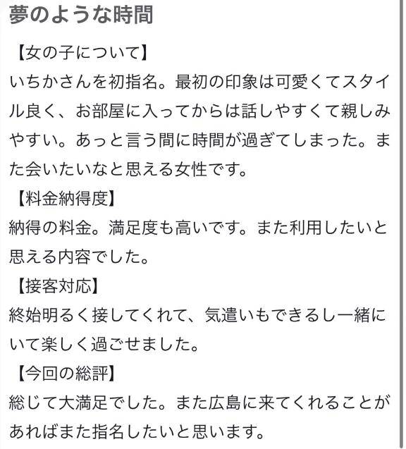 【お礼写メ日記】
