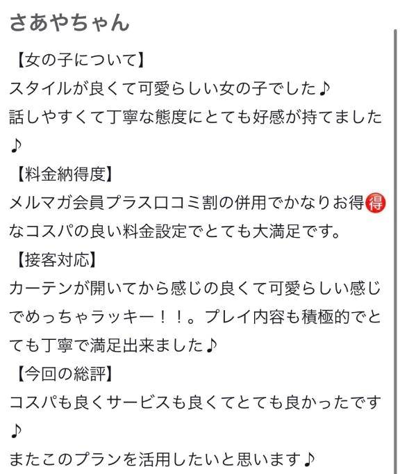 【お礼写メ日記】