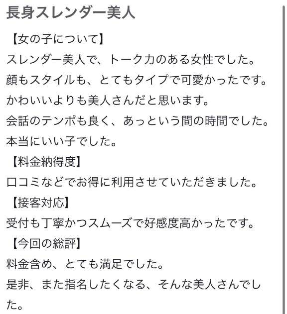 【お礼写メ日記】